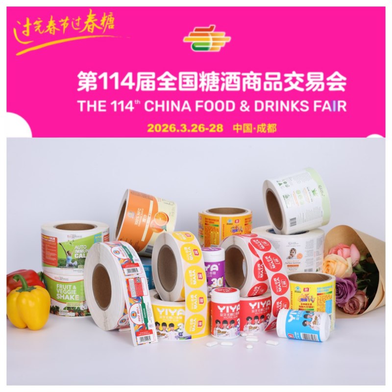 We Will Exhibit at the 2026 China Food and Drinks Fair