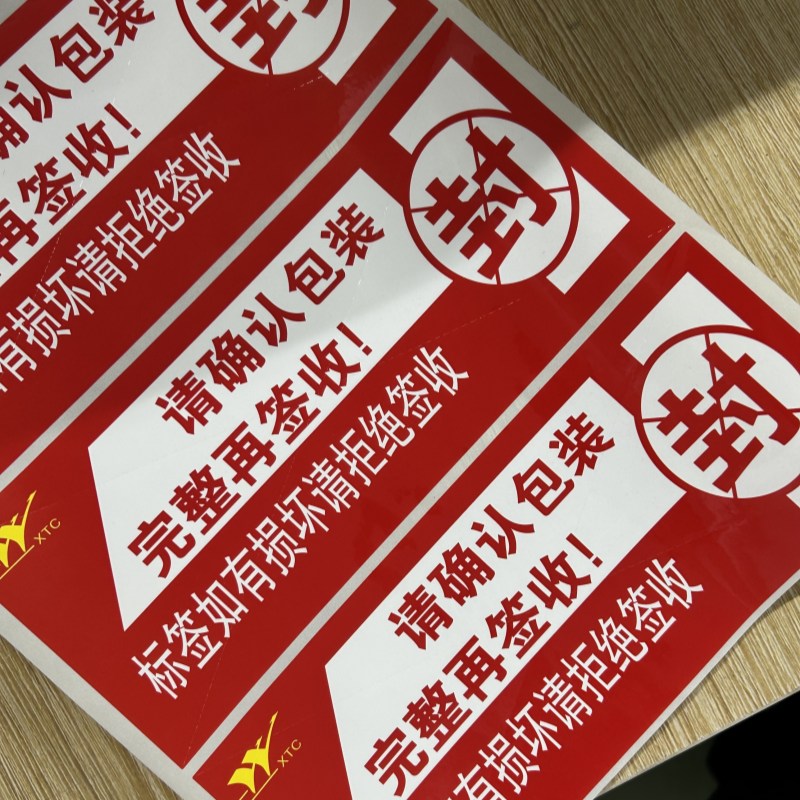 Logistics Warning Inspection Label Before Signing