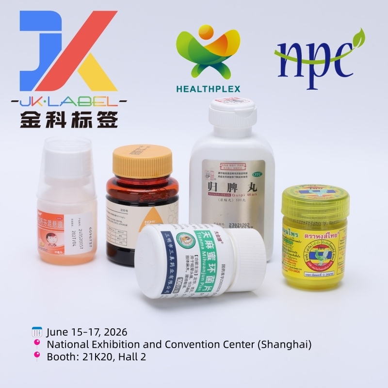 JINKE LABEL participará en NPC 2026 y Hi China 2026 en Shanghai